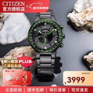 西鐵城（CITIZEN）【全國聯(lián)?！课麒F城CITIZENCC3079/CC3075紅魔光動(dòng)能衛星對時(shí)男表 CC3075-80E