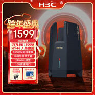 H3C新華三 BE18000電競路由器 滿(mǎn)配WiFi7萬(wàn)兆路由器 戰斗堡壘 16顆信號放大器 家用穿墻