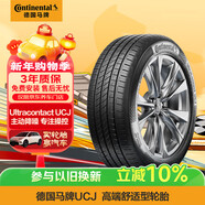 馬牌（Continental）汽車(chē)輪胎 195/65R15 91V UCJ 適配豐田卡羅拉/雷凌大眾朗逸/寶來(lái)