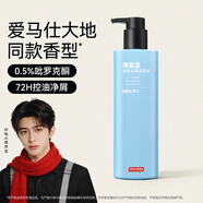 京東京造男士海藍藻清爽控油去屑洗發(fā)水500ml有效控油平衡水油金榜TOP留香