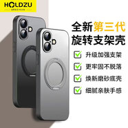 HOLDZU【第三代旋轉支架】適用蘋(píng)果16手機殼iphone16保護套磁吸全包防摔磨砂支架男-石墨黑