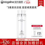麥吉麗（Mageline）雪顏祛斑霜套裝禮盒護膚品美白淡斑三部曲緊致肌膚官方旗艦禮物 雪顏晶透亮膚水150ml