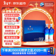 洋河藍色經(jīng)典天之藍46度480ml*2瓶 禮盒裝 綿柔濃香型白酒年貨送禮