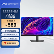 戴爾（DELL）21.5英寸顯示器 1080P VA屏 100Hz HDMI 低藍光 支持掛壁 VGA+HDMI+DP E2225HM 