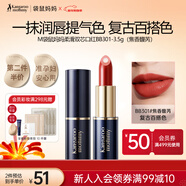 袋鼠媽媽準孕婦口紅潤唇夾心有色口紅唇膏復古百搭不易掉色彩妝-焦香馥芮