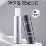 卓沿（SKIN ADVANCED） 卓沿男士白金舒潤護唇膏4.2g