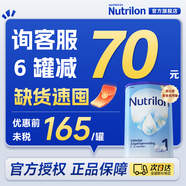 諾優(yōu)能（Nutrilon）12345段諾優(yōu)能嬰幼兒配方牛奶粉HMO+益生元DHA全階段奶粉原裝進(jìn)口 【荷蘭牛欄1段】0-6個(gè)月（缺貨速囤） 【3罐裝】選擇此項 送貨更快