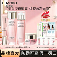 自然堂水乳套裝護膚品官方正品煙酰胺嬌顏嫩白美白淡斑補水保濕提亮膚色 9件套-水+乳+霜+眼霜+好禮5件