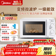 美的（Midea）變頻家用微波爐? 經(jīng)典雙旋鈕 360°轉盤(pán)加熱? 智能解凍 五檔火力18L容量213B升級款（M13J）