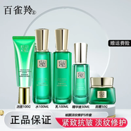 百雀羚（PECHOIN）旗艦正品護膚品套裝幀顏淡紋修護水乳緊致補水保濕38女神節禮物 5件套：洗水乳精華霜組合（裸瓶發(fā)貨）
