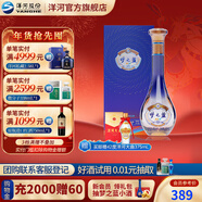 洋河夢(mèng)之藍樂(lè )享版 45度綿柔型白酒 藍色經(jīng)典 45度 500mL 1瓶