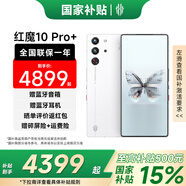 努比亞（nubia）紅魔10Pro+ 【國家補貼】驍龍8至尊版 新品5G手機 1.5K屏下攝像  AI智能 紅魔旗艦電競游戲手 白晝武士 16GB+512GB 【官方標配】