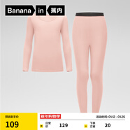 蕉內小熱皮301+兒童保暖內衣套裝男女童保暖抗菌大童寶寶秋衣秋褲秋冬 珺粉 110