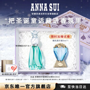 安娜蘇（Anna sui）許愿精靈淡香水女士30ml贈Q香禮盒新年禮物女生生日禮物