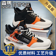森馬（senma）男鞋2026新款冬季潮流百搭老爹鞋青少年運動(dòng)休閑鞋軟底跑步潮鞋子