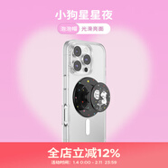 PopSockets【微微日?！颗菖蒡}手機支架氣囊伸縮防摔粘貼指環(huán)扣蘋(píng)果手機MAGSAFE磁吸生態(tài) iPhone16圓啪嗒 小狗星星夜·MagSafe圓啪嗒