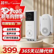 螢石 云家用智能貓眼可視門(mén)鈴 無(wú)線(xiàn)WiFi高清電子防盜攝像頭 門(mén)口夜視監控器 DB2C/CP3 EP3X【雙攝-白色】 標配