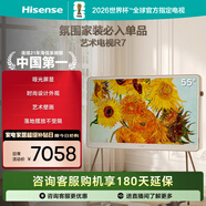 海信藝術(shù)電視55R7K 璀璨 55英寸 ULED百分區氛圍家裝必入 啞光壁畫(huà)電視機智慧屏 以舊換新 能效補貼