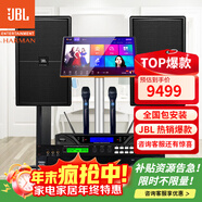 JBL【2萬(wàn)單無(wú)差評】JBL家庭ktv唱歌全套設備家庭ktv音響套裝卡拉ok點(diǎn)歌機套裝家庭影院K歌一體機ki110 【店長(cháng)親測】豎箱2.0歡唱K歌套裝kp2010