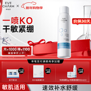 伊膚泉殼聚糖舒緩補水噴霧爽膚水100ml舒緩干敏緊繃護膚禮物送女友