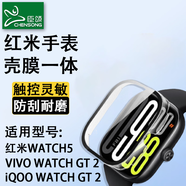 臣頌（CHENSONG）適用小米紅米手表Redmi Watch5鋼化殼膜一體VIVO/iQOO  GT2殼膜一體保護殼保護套 透明