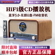 山水MCB800迷你音響發(fā)燒級hifi復古cd播放機家用臥室桌面臺式鬧鐘定時(shí)無(wú)線(xiàn)藍牙小音箱低音炮 MCB800雙喇叭（送碟片+優(yōu)盤(pán)）