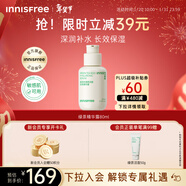 悅詩(shī)風(fēng)吟（innisfree）綠茶透明質(zhì)酸小綠瓶精華80ml補水保濕修護維穩溫和新年禮物