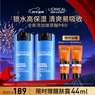 歐萊雅男士水能潤膚滋潤乳50ml*2補水保濕乳液套裝護膚品新年送男友