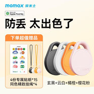 摩米士（MOMAX）AirTag蘋(píng)果認證定位追蹤器防丟器全球查找適用iPhone手機兒童老人寵物鑰匙行李箱背包【四件裝】