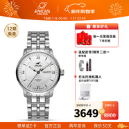 英納格（Enicar）original系列優(yōu)雅氣質(zhì)全自動(dòng)機瑞士械情侶手表新年禮物 3168/50/351aA男款