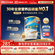 雅培Ensure 升級版金裝加營(yíng)素成人中老年奶粉全面均衡營(yíng)養香草味850g