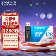 憶捷（EAGET）128GB TF（MicroSD）存儲卡A1 U3 V30 C10 行車(chē)記錄儀&安防監控內存卡 高速耐用原裝讀卡器套裝