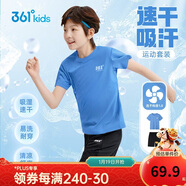 361°童裝 兒童套裝25夏男女童彈力透氣速干運動(dòng)針梭套裝 藍175