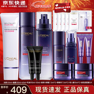 歐萊雅（LOREAL）套裝女士玻色因水乳護膚化妝品全套禮盒情人節禮物送女友 玻色因淡紋全套:一次帶走16件