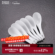 景德鎮陶瓷家用中式高溫白瓷吃飯碗湯碗泡面碗純白簡(jiǎn)約餐具喬遷之喜禮物 月白-小湯勺*6（簡(jiǎn)易包裝）