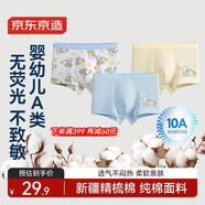 京東京造兒童內褲純棉抗菌男童中大童平角內褲3條裝 小小挖掘機130