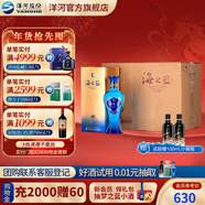 洋河海之藍42度375mL 6瓶整箱裝 綿柔濃香白酒 酒廠(chǎng)旗艦藍色經(jīng)典 42度 375mL 6盒 整箱裝
