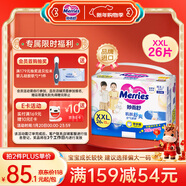 花王妙而舒品牌進(jìn)口拉拉褲XXL26片(15-28kg)加加大號尿不濕彈力腰圍