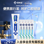 蒲地藍特護功效牙膏條裝漱口水套裝 護齦抗敏抑菌除口臭 25g+60ml便攜裝