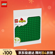 樂(lè )高（LEGO）積木得寶10460 綠色拼搭底板大顆粒積木桌兒童玩具生日新年禮物