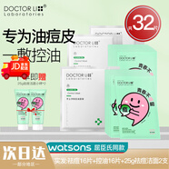 李醫生（DOCTOR LI）控油面膜女男士補水保濕提亮膚色細致毛孔青少年護膚品官方正品 16片控油面膜+16片祛痘精華面膜