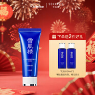 雪肌精美白黑面膜80g 撕拉面膜清潔面膜 深層清潔去黑頭祛黑頭送人禮物