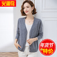 火翎鳥(niǎo) 針織衫女開(kāi)衫 短款簡(jiǎn)約純色百搭全羊毛深V領(lǐng)羊毛衫長(cháng)袖休閑上衣 灰色TY20910 L