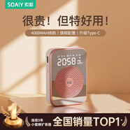 索愛(ài)（soaiy）S350防嘯叫小蜜蜂擴音器教師專(zhuān)用喇叭麥克風(fēng)上課教學(xué)導游腰掛戶(hù)外長(cháng)續航插卡收音機藍牙播放器 金