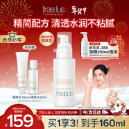 芙麗芳絲（Freeplus）乳液補水保濕清爽護膚男女士100ml
