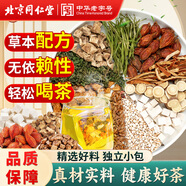 同仁堂（TRT）菊苣梔子茶葛根茯苓泡水喝的養生茶150g