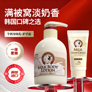 牛奶身體乳護手霜套裝500ml+80g 潤膚乳補水保濕干燥皮膚持久留香