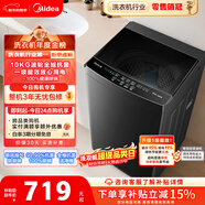 美的（Midea）隨心洗 波輪洗衣機全自動(dòng)家用 10公斤 專(zhuān)利免清洗 健康除螨 MB10V37T 以舊換新 國家補貼 京東自營(yíng)