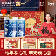 臻牧（zhenmu） 富硒高鈣中老年羊奶粉800g*2禮袋裝 無(wú)蔗糖益生菌營(yíng)養品 年貨節