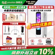 有道詞典筆a7pro英語(yǔ)點(diǎn)讀筆官方旗艦a7翻譯筆電子詞典店英漢辭典小學(xué)到高中生掃描單詞學(xué)習機翻譯機 【組合套餐】a7pro 32GB +充電器+藍牙耳機